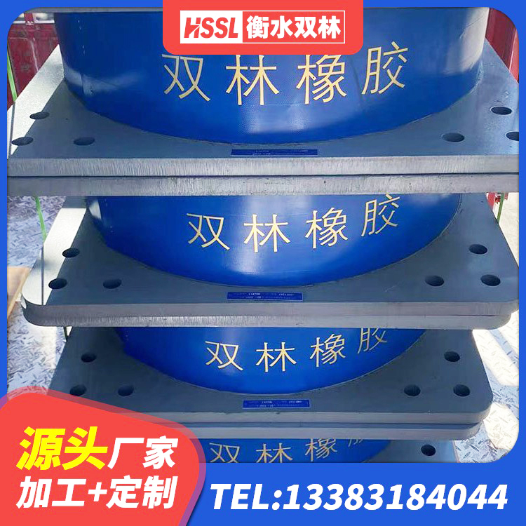 霍尔果斯市LNR1100橡胶隔震支座厂家 霍尔果斯市HDR1000高阻尼橡胶支座多少钱 霍尔果斯市HDR800高阻尼隔震支座厂家电话 霍尔果斯市楼梯减震支座厂家 - 第9张
