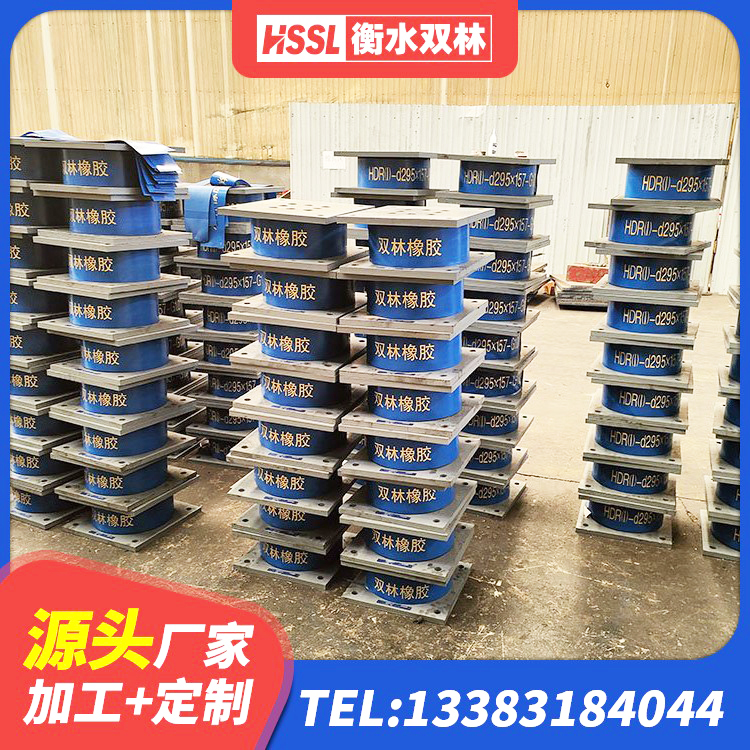 霍尔果斯市HDR900高阻尼橡胶支座厂家电话 霍尔果斯市建筑抗震支座 霍尔果斯市建筑抗震式隔震支座厂家 霍尔果斯市水平分散型橡胶支座