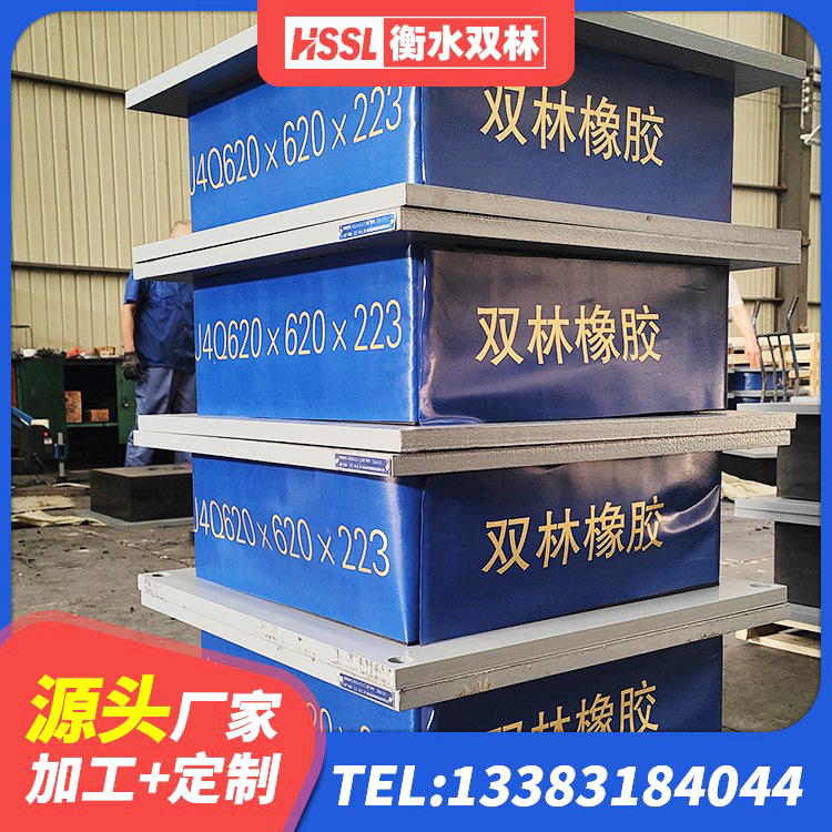 霍尔果斯市抗震支座工厂 霍尔果斯市LRB橡胶隔震支座600(II型)源头工厂 霍尔果斯市高层隔震支座厂家 霍尔果斯市铅芯隔震支座LRB900生产厂家 - 第6张