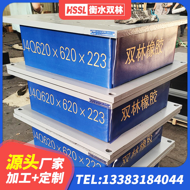 霍尔果斯市地面隔震支座多少钱 霍尔果斯市HDR1200隔震支座厂家 霍尔果斯市LRB500铅芯橡胶隔震支座生产厂家 霍尔果斯市隔震支座哪里便宜