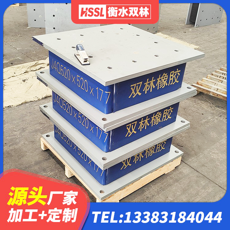 霍尔果斯市建筑结构隔震橡胶支座多少钱 霍尔果斯市LRB500-Ⅱ型橡胶隔震支座 霍尔果斯市LNR橡胶隔震支座D500 霍尔果斯市LNB隔震支座生产厂家