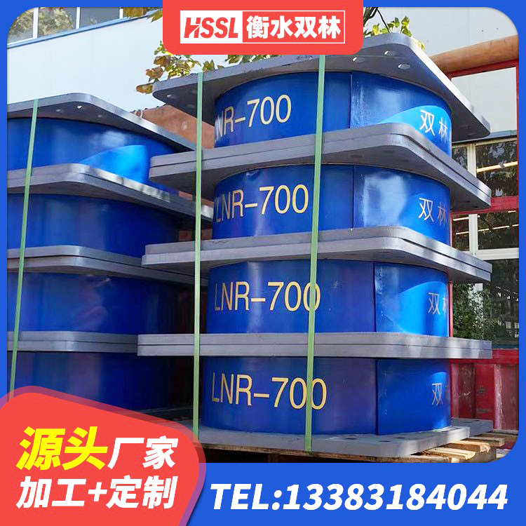 霍尔果斯市HDR900高阻尼橡胶隔震支座 霍尔果斯市LRB1500铅芯橡胶隔震支座厂家电话 霍尔果斯市橡胶隔震支座HDR(I)-270*320*167-G1.0价格 霍尔果斯市LNR隔震支座1100生产厂家