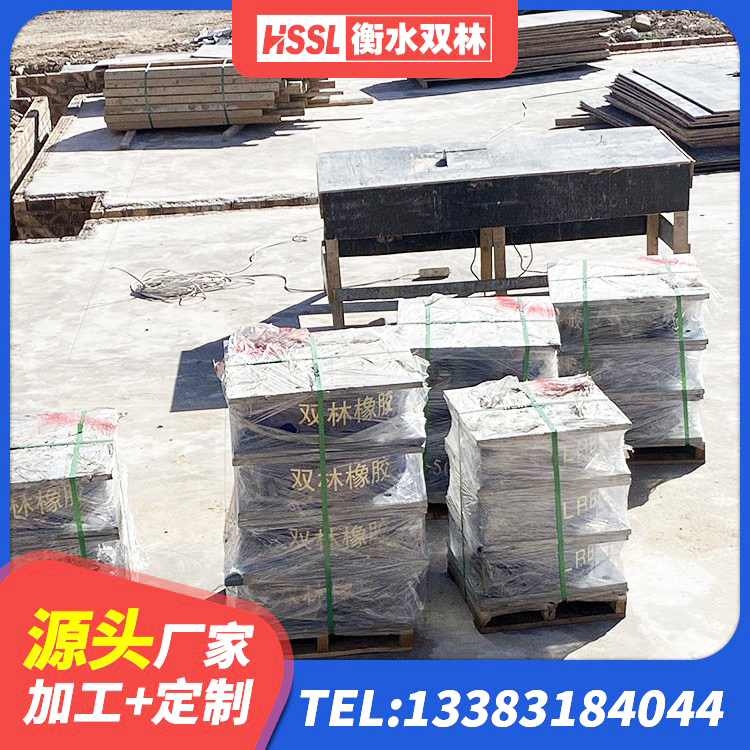 霍尔果斯市LNR1100橡胶隔震支座厂家 霍尔果斯市HDR1000高阻尼橡胶支座多少钱 霍尔果斯市HDR800高阻尼隔震支座厂家电话 霍尔果斯市楼梯减震支座厂家 - 第2张