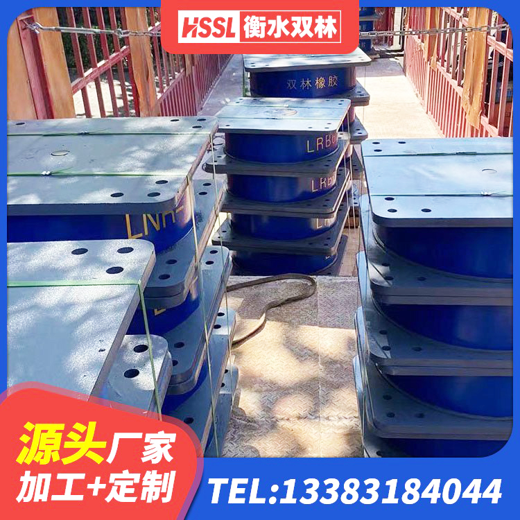 霍尔果斯市建筑矩形铅芯橡胶隔震支座厂家 霍尔果斯市LRB500-Ⅱ型橡胶隔震支座厂家 霍尔果斯市高性能隔震支座源头工厂 霍尔果斯市铅芯隔震橡胶隔震支座生产厂家 - 第2张