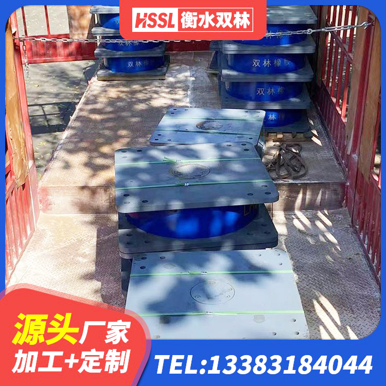 霍尔果斯市LNR1100橡胶隔震支座厂家 霍尔果斯市HDR1000高阻尼橡胶支座多少钱 霍尔果斯市HDR800高阻尼隔震支座厂家电话 霍尔果斯市楼梯减震支座厂家
